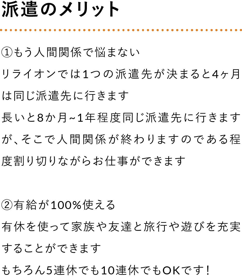 介護人材派遣 Relyon リライオン